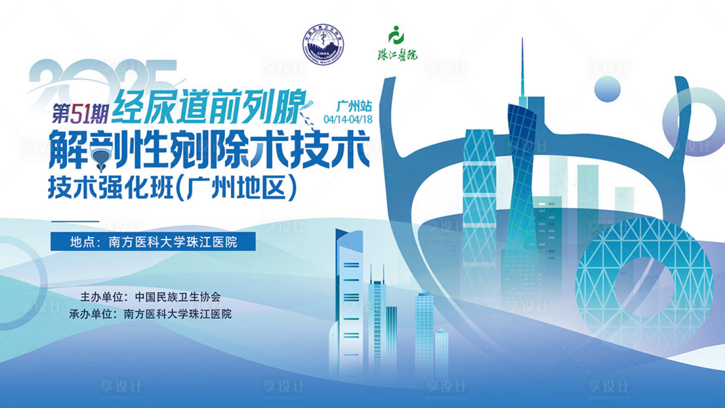 源文件下載【享設計】搜索編號：66280030469474020【第51期經尿道前列腺解剖性剜除術技術】