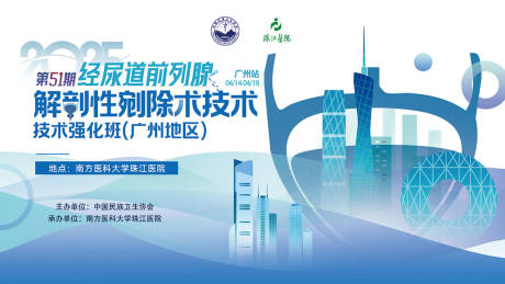 第51期经尿道前列腺解剖性剜除术技术