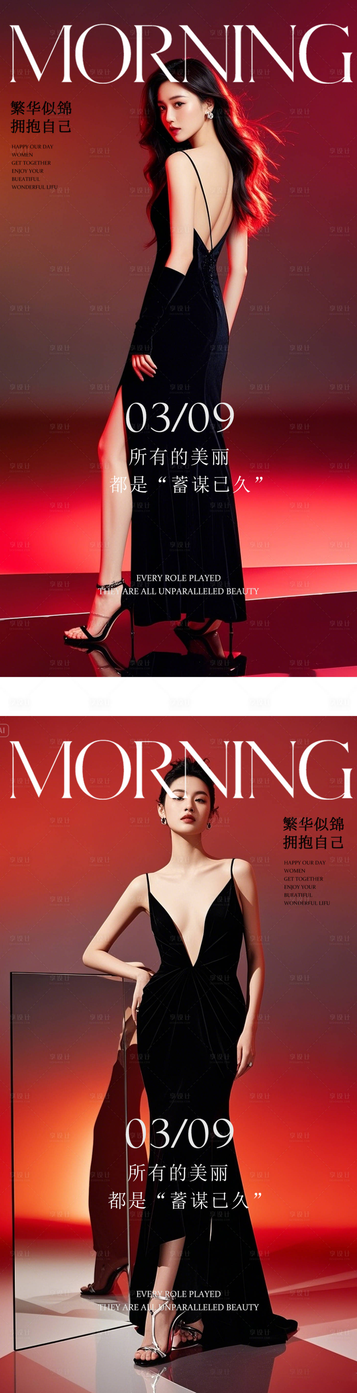 源文件下載【醫美瘦身高級早安晨圖】編號：94150030130121460