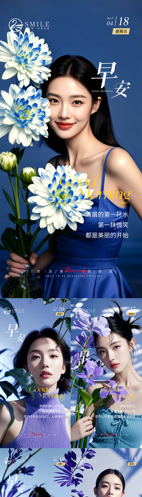 源文件下載【享設計】搜索編號：86920030045781347【早安圖】