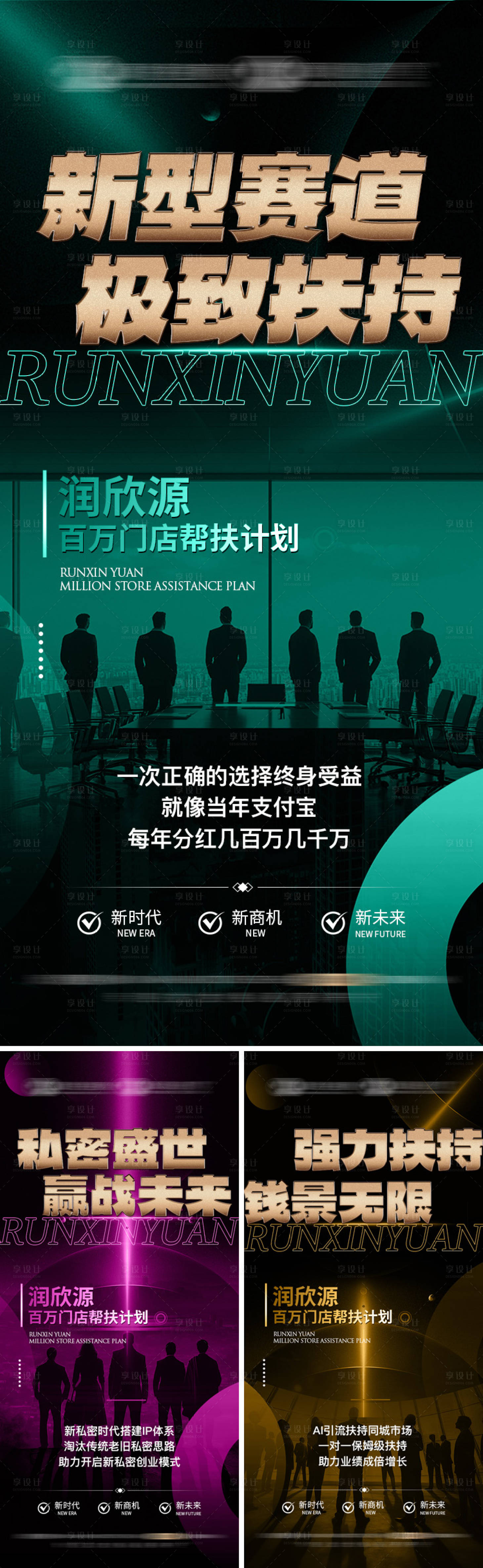 源文件下载【享设计】搜索编号：50030030240957676【招商海报】