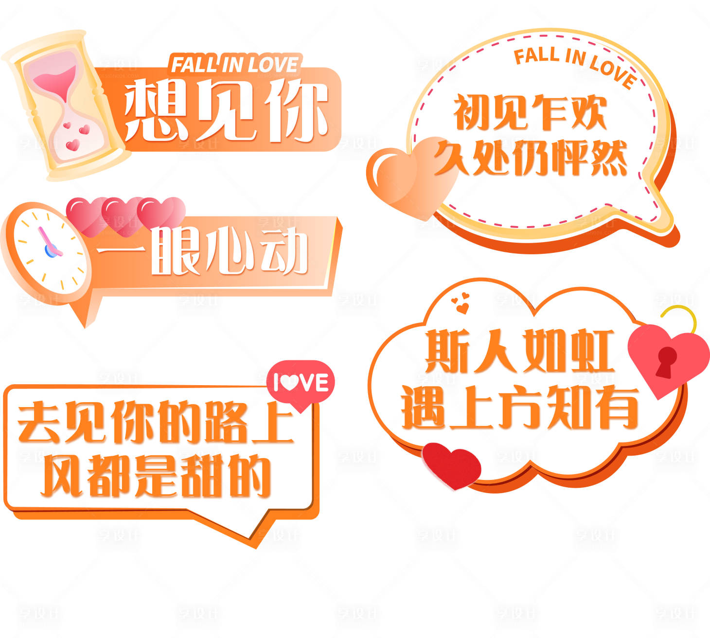 源文件下載【享設計】搜索編號：70170030144188080【情人節手舉牌】