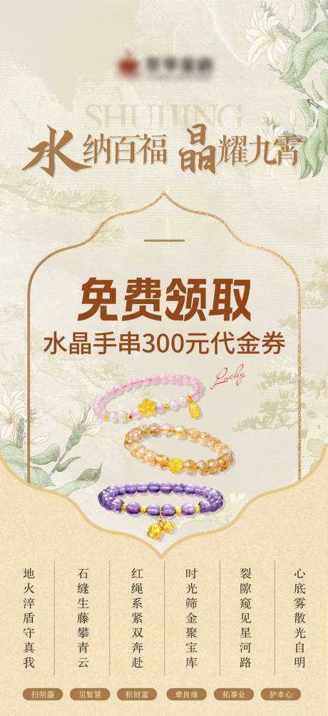 源文件下载【水晶海报】编号：34850030092809604
