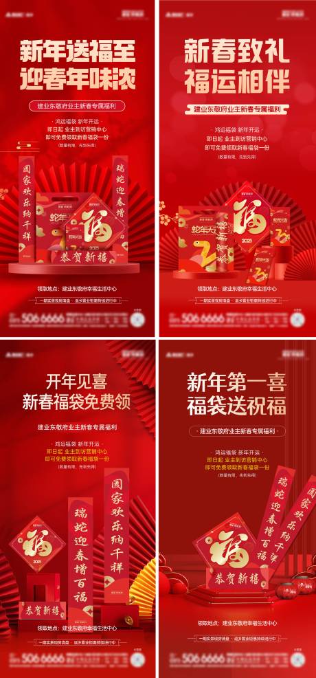 源文件下载【享设计】搜索编号：81250030012265222【新春送春联活动】