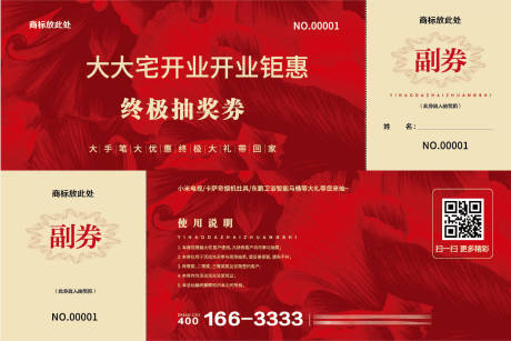 源文件下载【抽奖优惠券】编号：47350030375317570