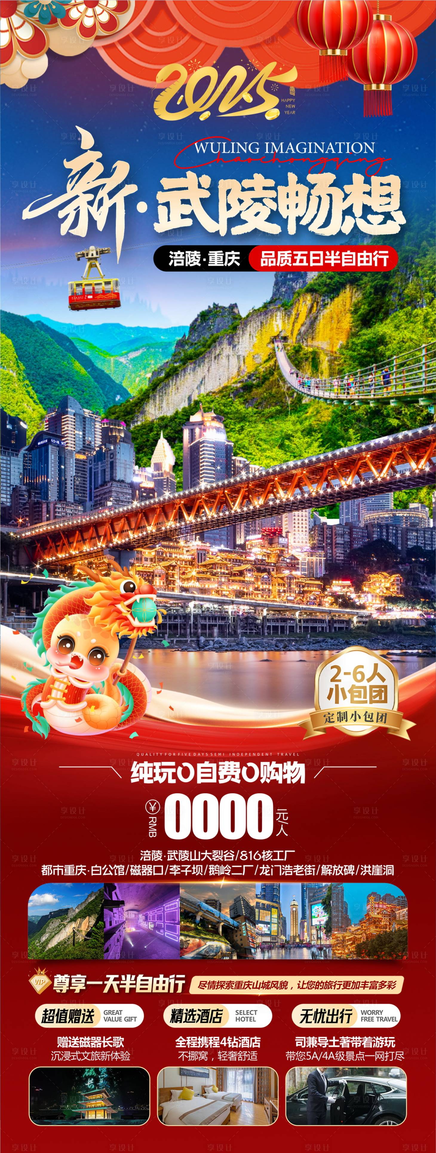 源文件下載【享設(shè)計(jì)】搜索編號(hào)：73050030228268732【武陵暢想 】