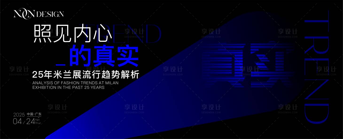 源文件下载【享设计】搜索编号：33730030421221425【发布会背景】