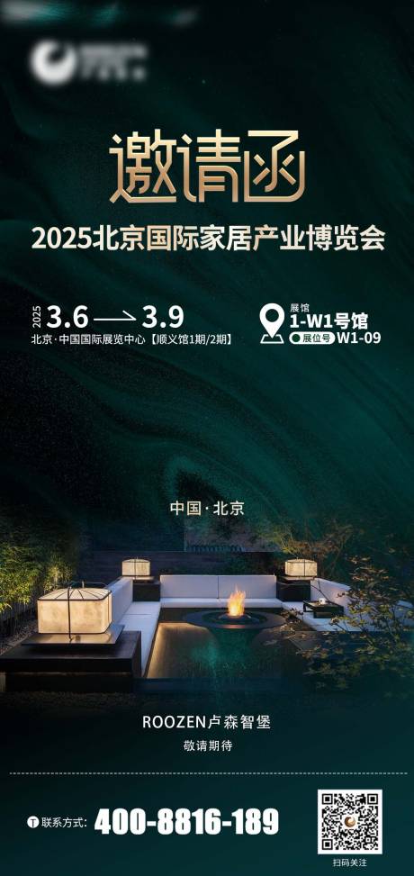 源文件下載【博覽會邀請函】編號：59560030148107363