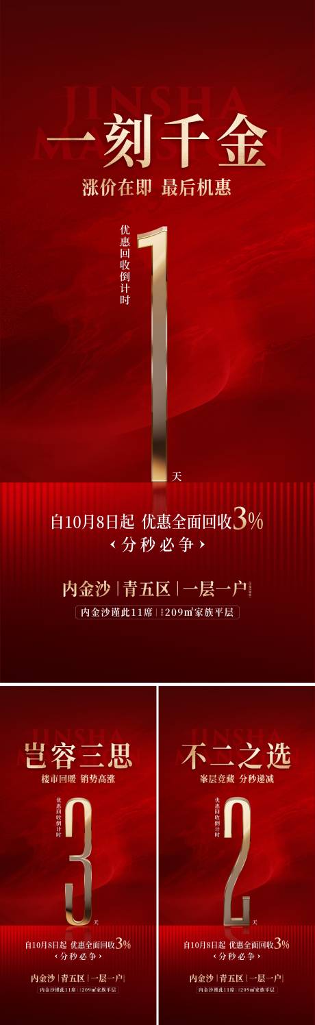 源文件下载【红色喜庆 】编号：56300030297088868