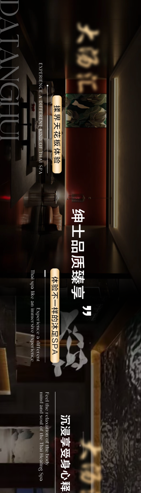 源文件下载【足浴头图装修图连图banner】编号：84320030278716932