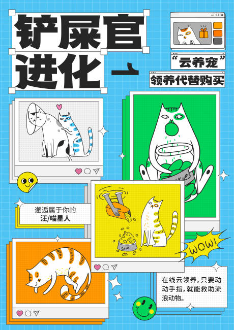 宠物海报