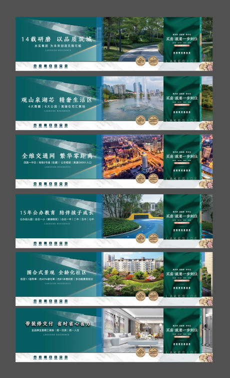 地产户外价值点围挡