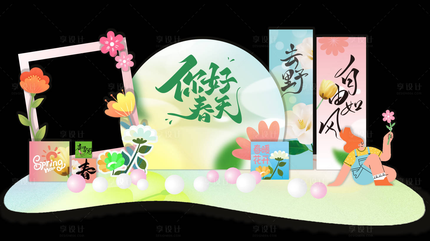 源文件下載【享設計】搜索編號：37980029895741083【春季場地商場打卡美陳】