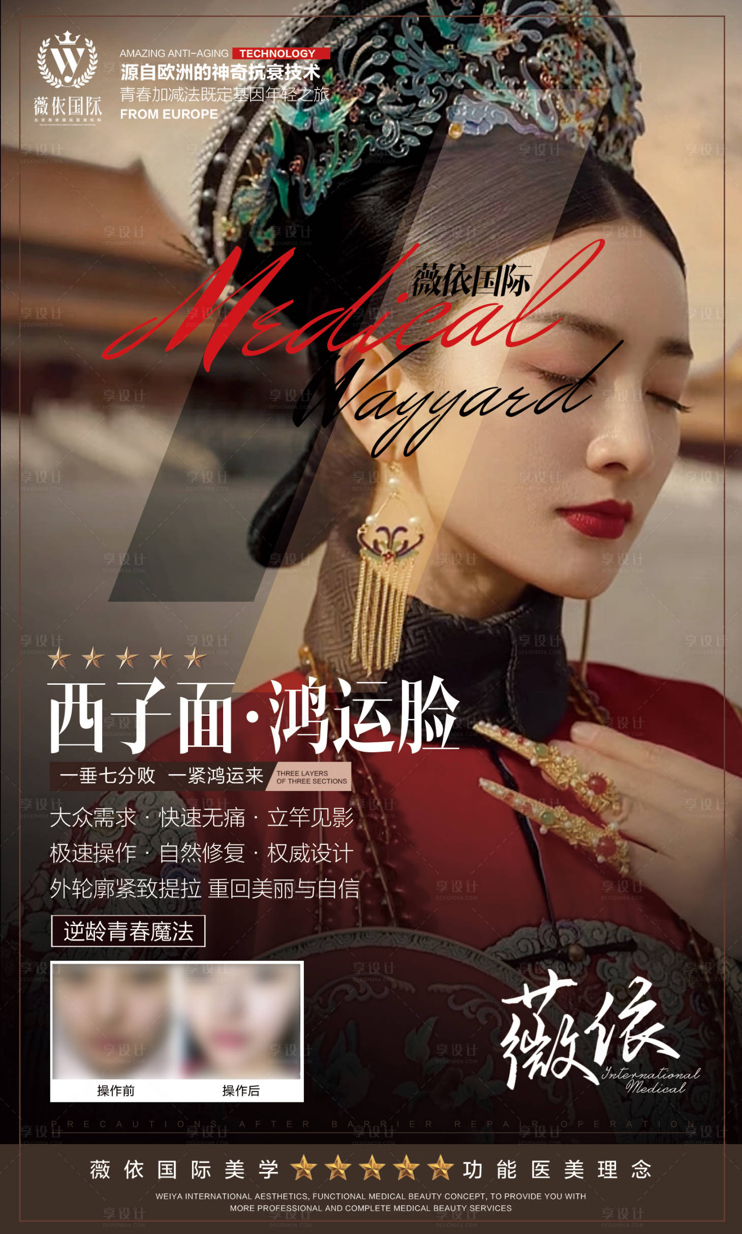 源文件下载【享设计】搜索编号：38940029990998678【案例对比海报】