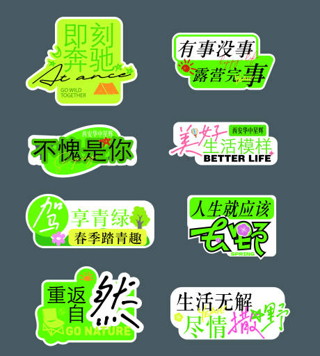 源文件下载【汽车春日手举牌】编号：24820030436914911