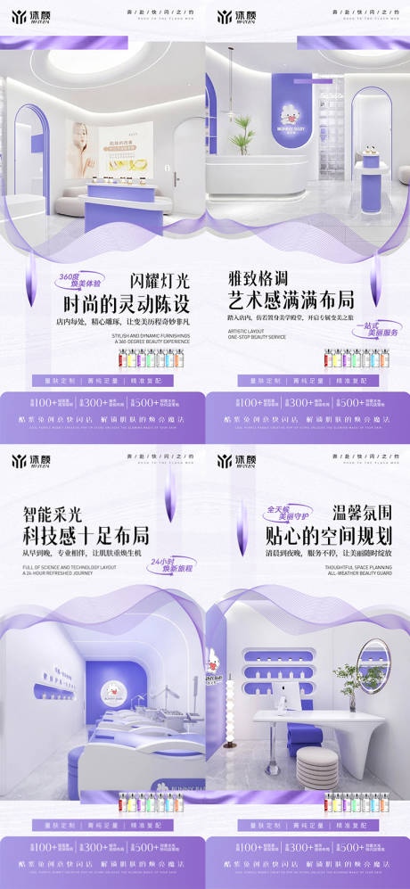 源文件下载【医美门店招商投资价值点海报】编号：67630029903285299