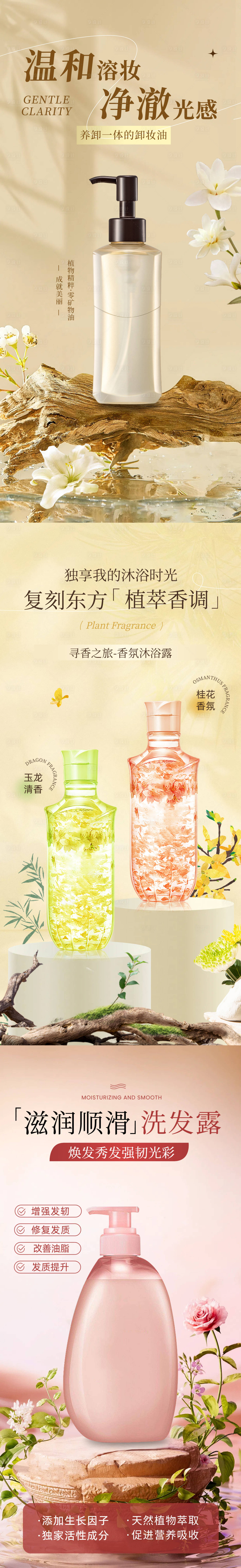 源文件下載【享設計】搜索編號：18610030154335044【護膚品海報】