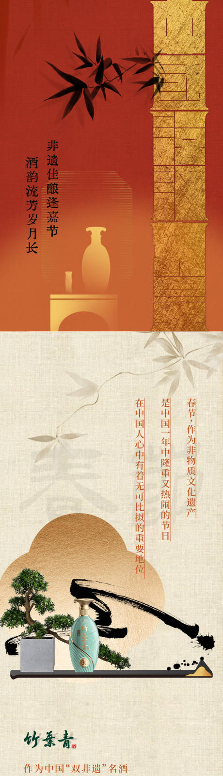 源文件下载【春节除夕新中式长图】编号：52880030475336150