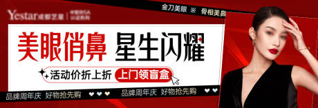 源文件下載【醫美鼻綜合促銷電商海報】編號：67450030350952834