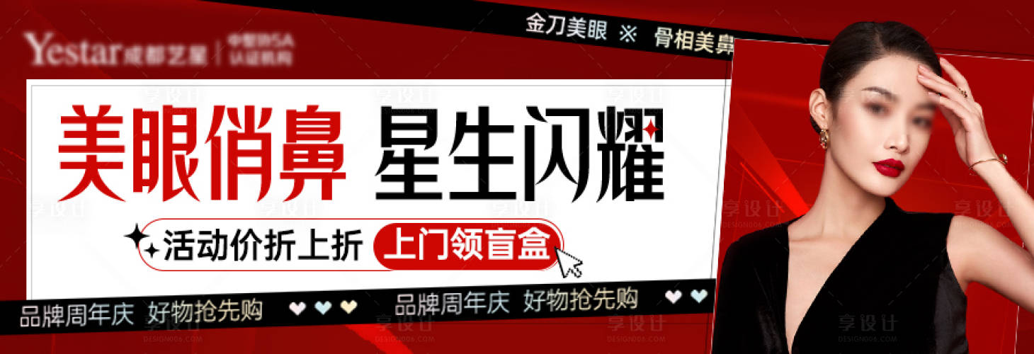 源文件下載【醫美鼻綜合促銷電商海報】編號：67450030350952834