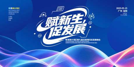 源文件下载【享设计】搜索编号：58930030341222837【科技展板背景】