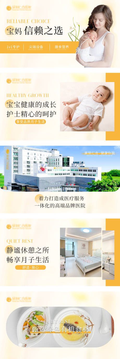 源文件下载【月子中心banner】编号：16150029967657176
