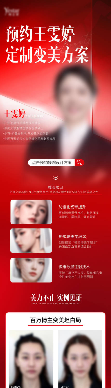 源文件下载【医生案例长图】编号：33910029972448505
