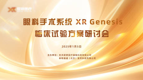 源文件下载【科技美容主视觉】编号：93150030501475879