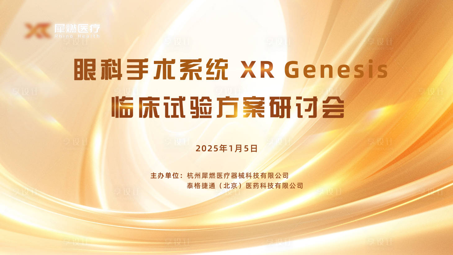 源文件下載【科技美容主視覺】編號：93150030501475879