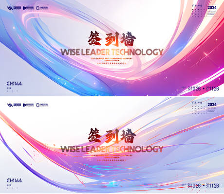 源文件下载【签到墙主画面】编号：73890030007395129