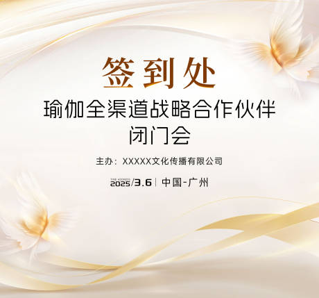 源文件下载【会议活动签到处】编号：40540030086016635