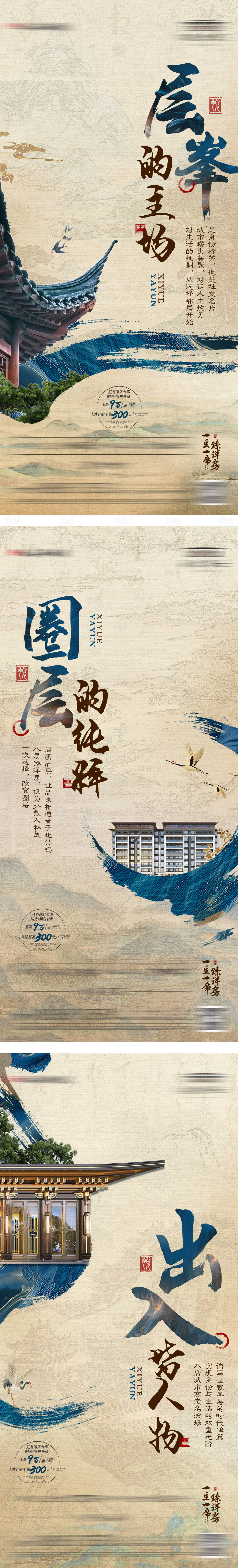 源文件下載【享設計】搜索編號：85460030353929464【中式住宅洋房系列稿】