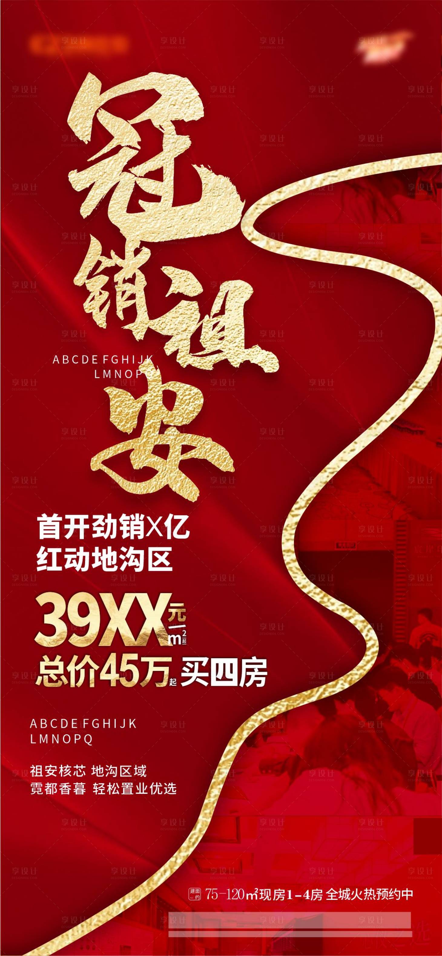 源文件下載【享設(shè)計(jì)】搜索編號：67070030291475622【人氣熱銷海報(bào)】