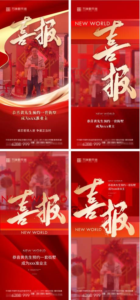 源文件下載【享設計】搜索編號：51780030175901923【地產海報】