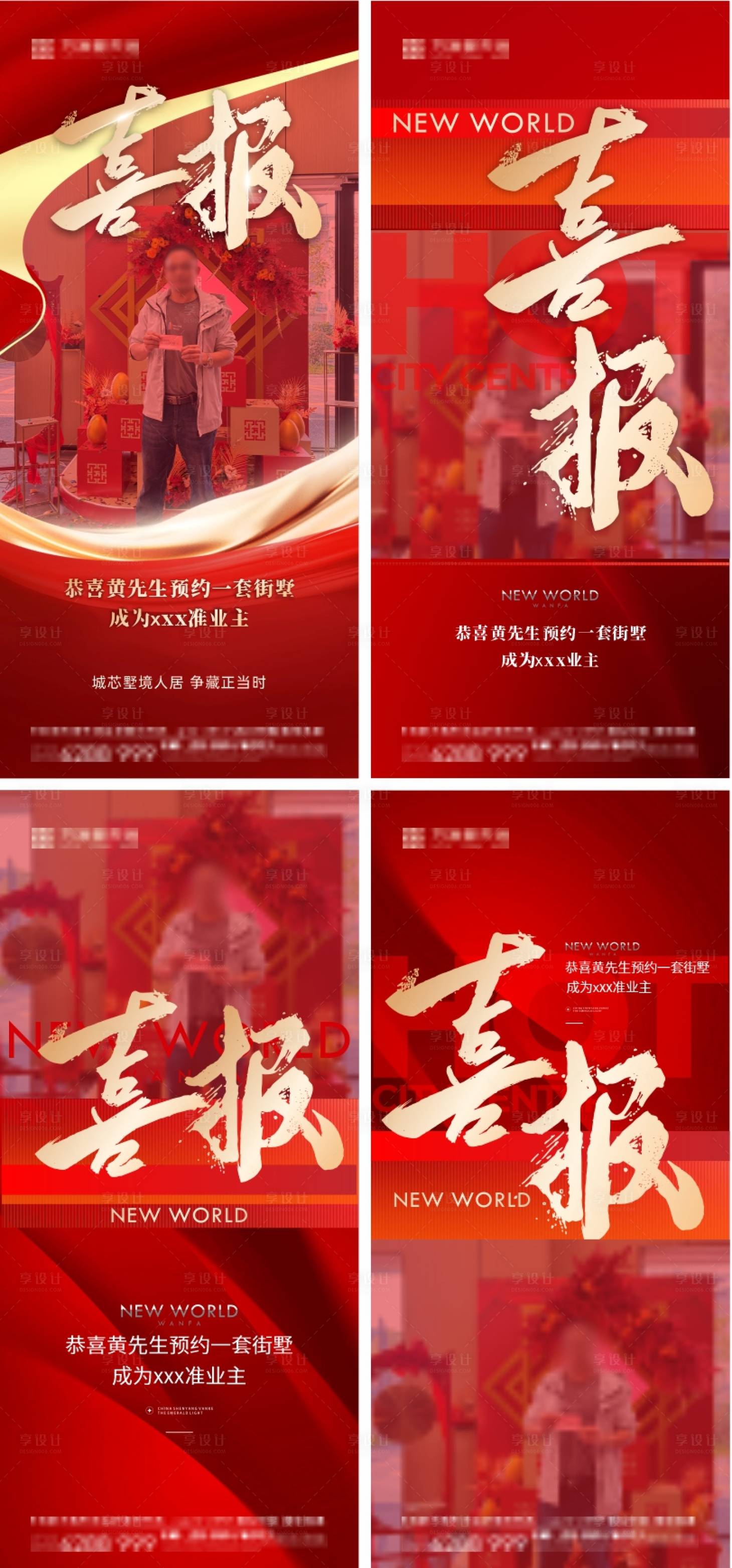 源文件下載【享設計】搜索編號：51780030175901923【地產海報】