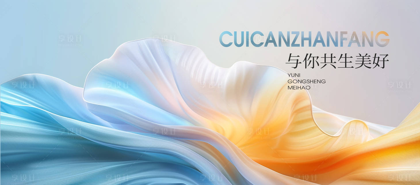 源文件下载【享设计】搜索编号：87720030125622937【新品绽放年度发布会主视觉】