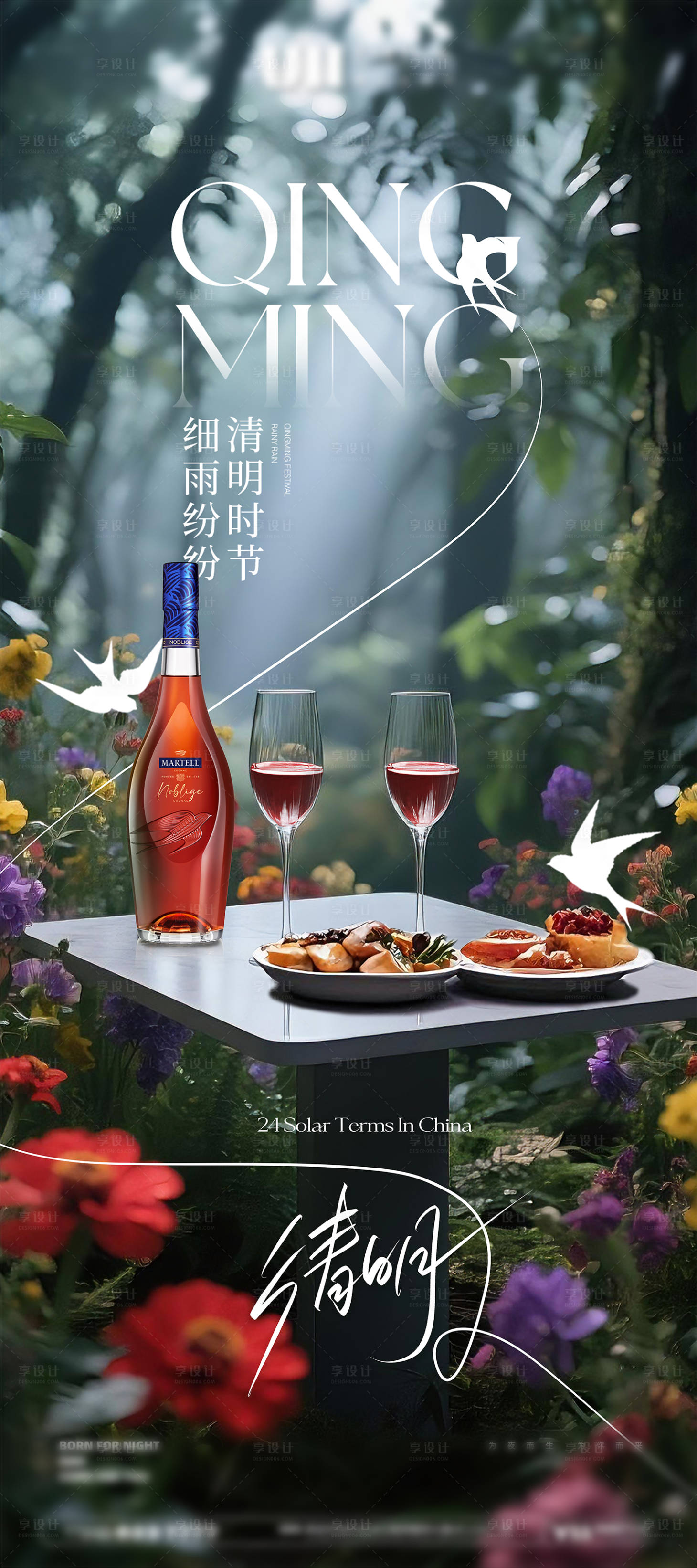 源文件下載【享設(shè)計(jì)】搜索編號(hào)：87090029979891259【清明節(jié)氣海報(bào)】