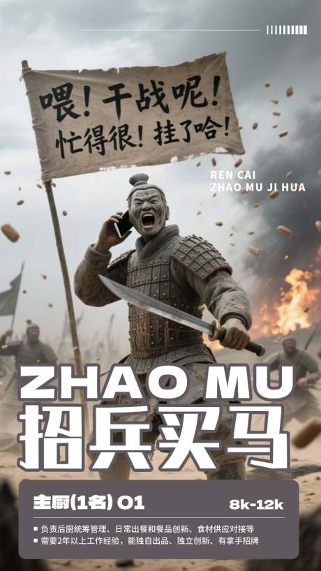 源文件下载【享设计】搜索编号：69620030457669841【招聘海报】