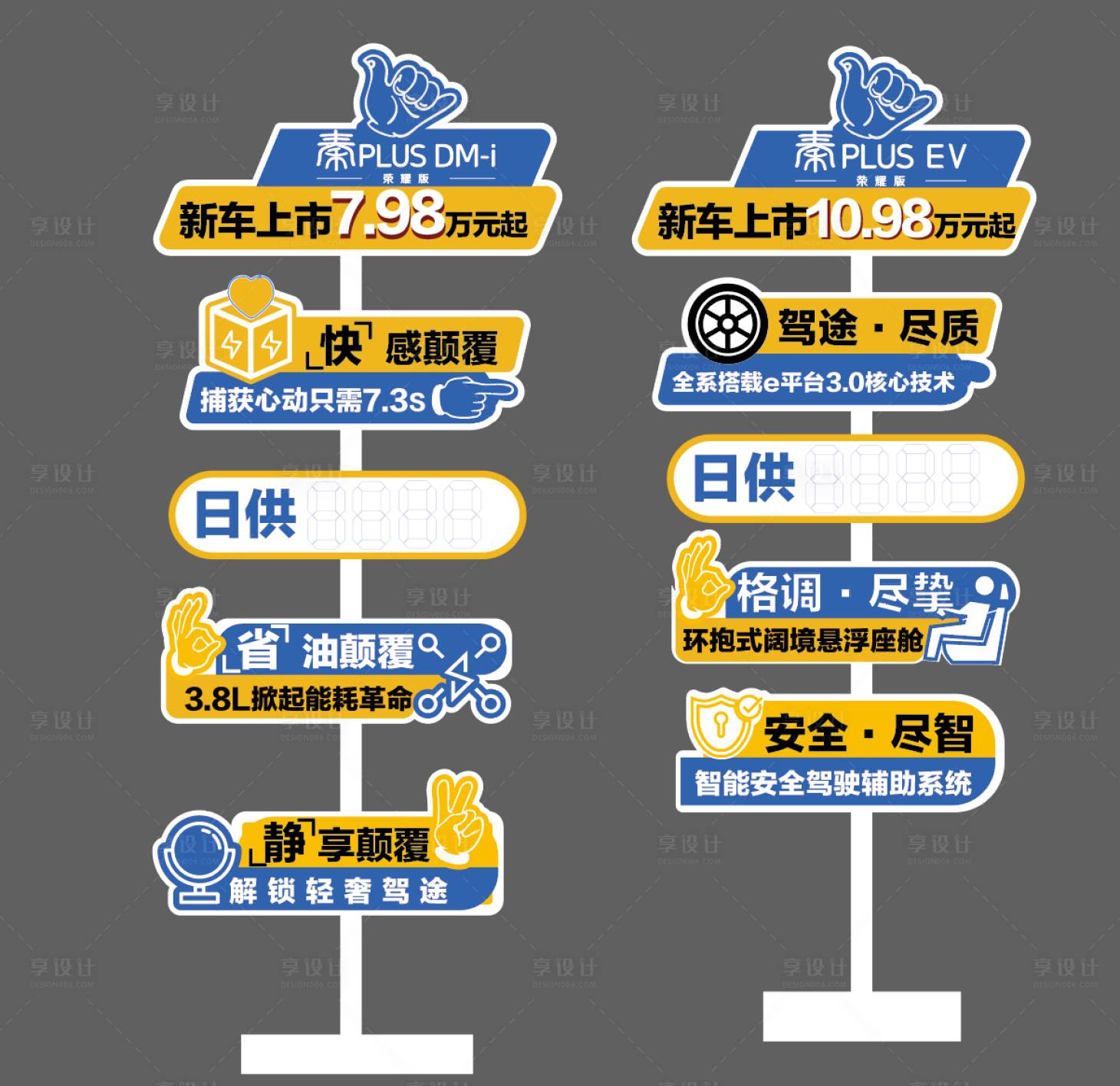 源文件下载【享设计】搜索编号：24290029951079554【车型立柱 】