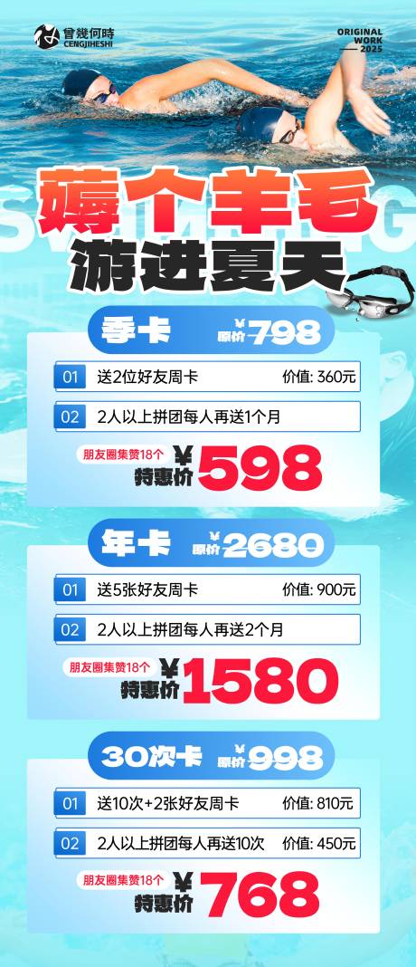 源文件下载【成人少儿游泳培训班促销海报】编号：98360030191079721