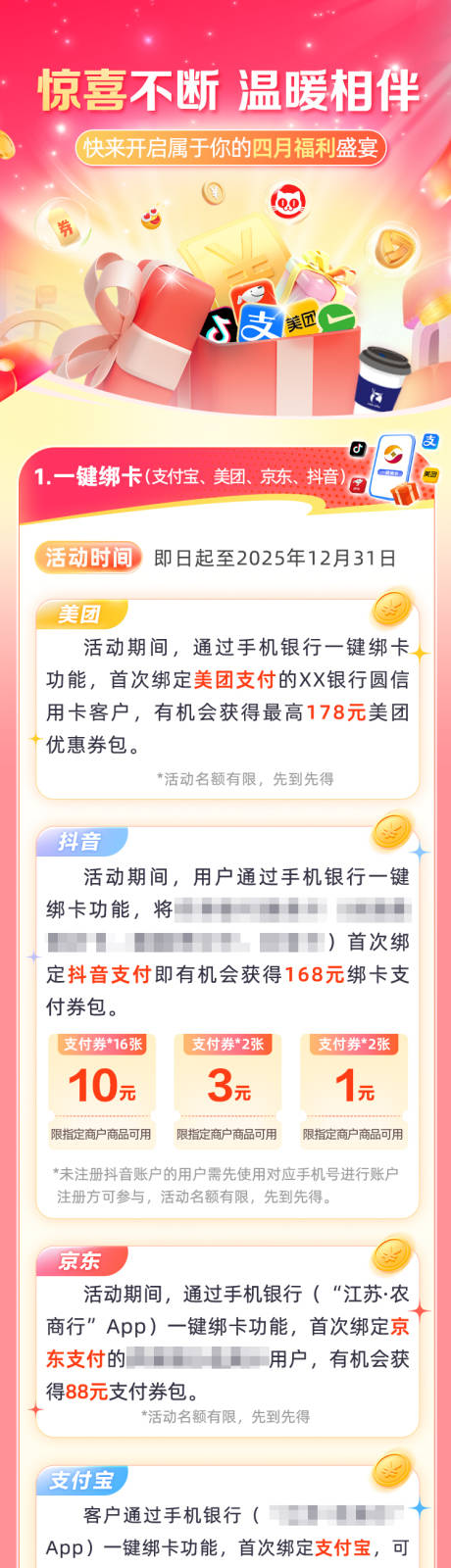 福利活动集锦