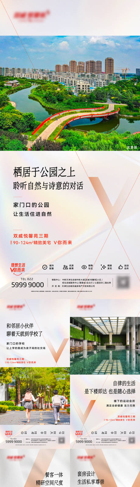 源文件下载【地产配套 】编号：77110030139565777