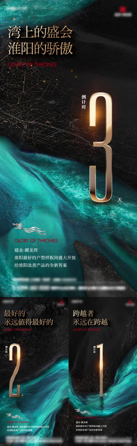 源文件下载【享设计】搜索编号：94050030180338217【倒计时海报】