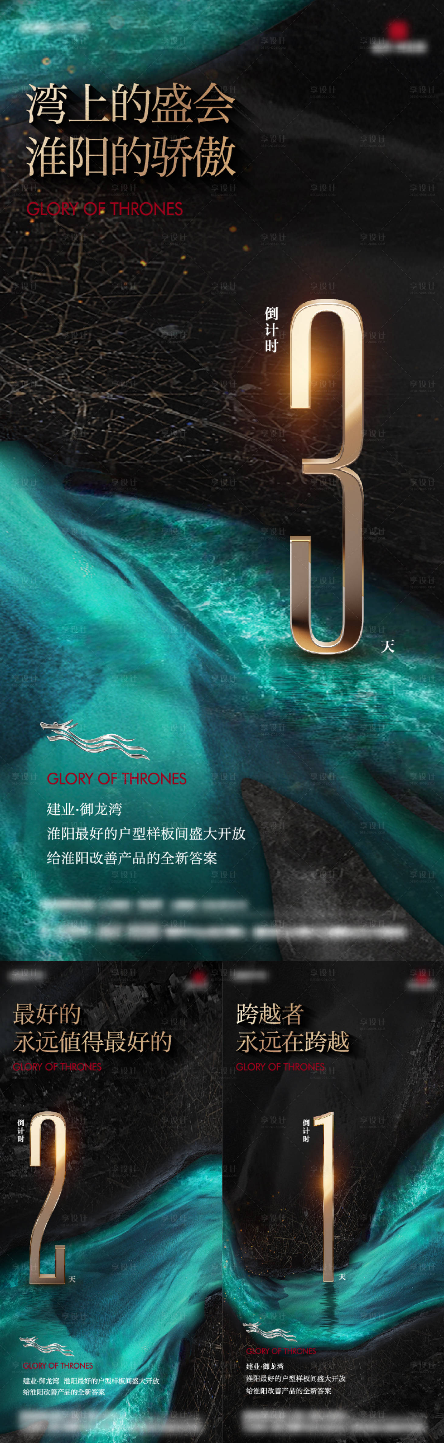 源文件下载【享设计】搜索编号：94050030180338217【倒计时海报】