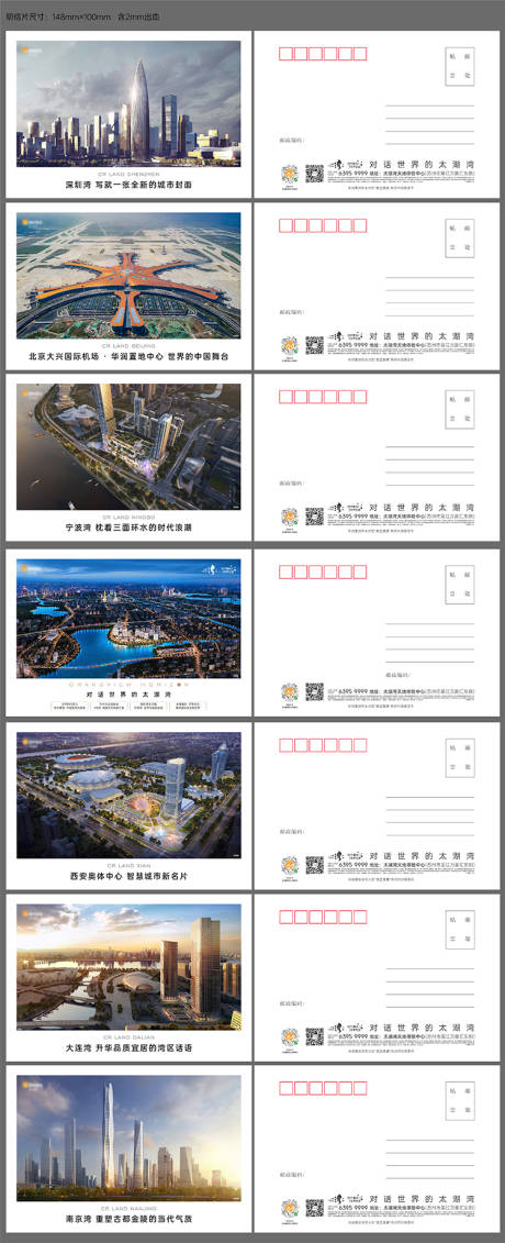 源文件下載【享設計】搜索編號：28240030068845544【項目明信片】