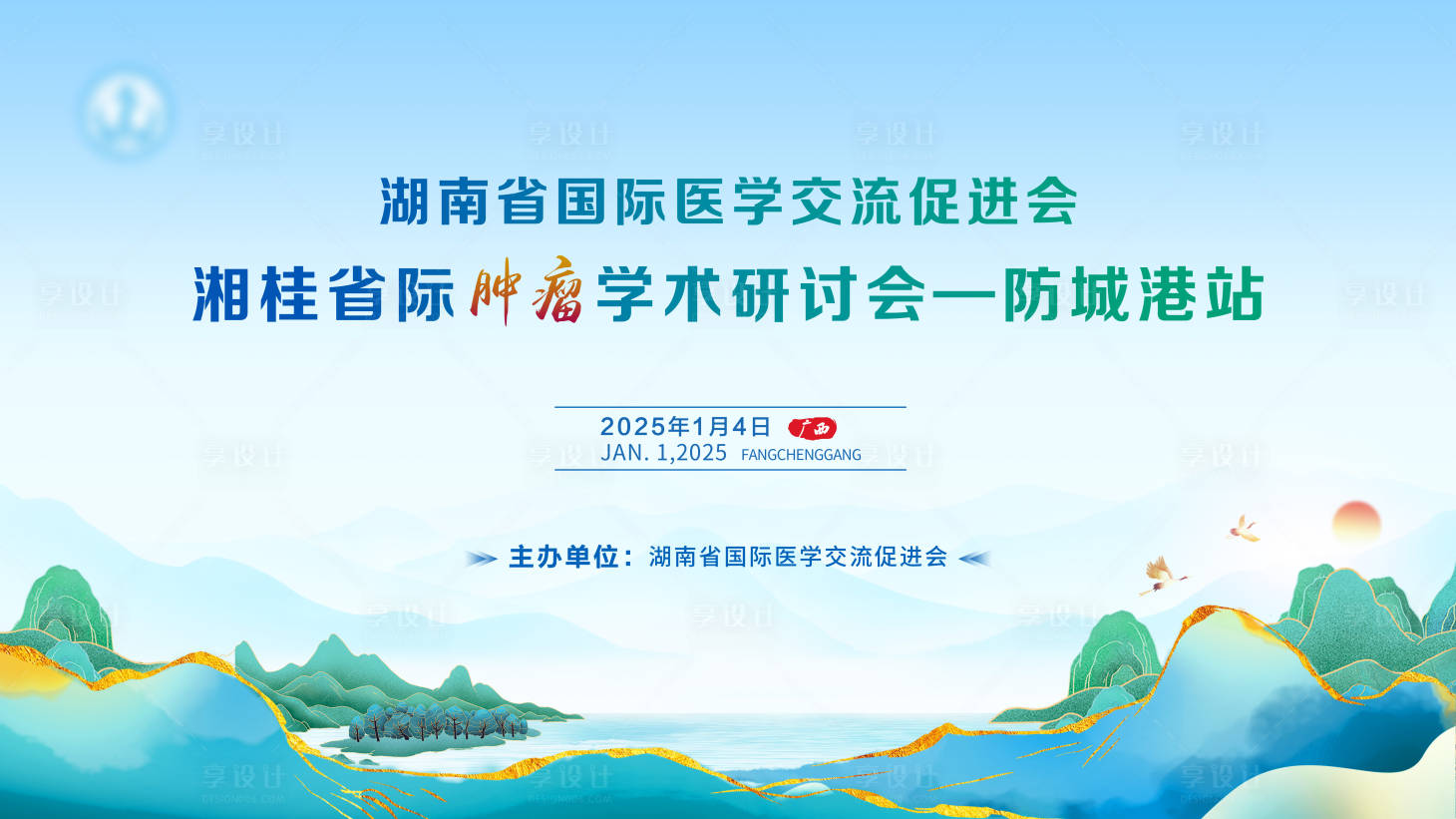 源文件下载【医疗主画面】编号：60060030495687081