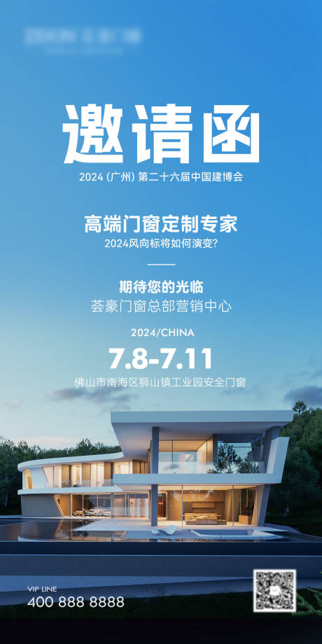 源文件下载【邀请函海报】编号：28100030137906127