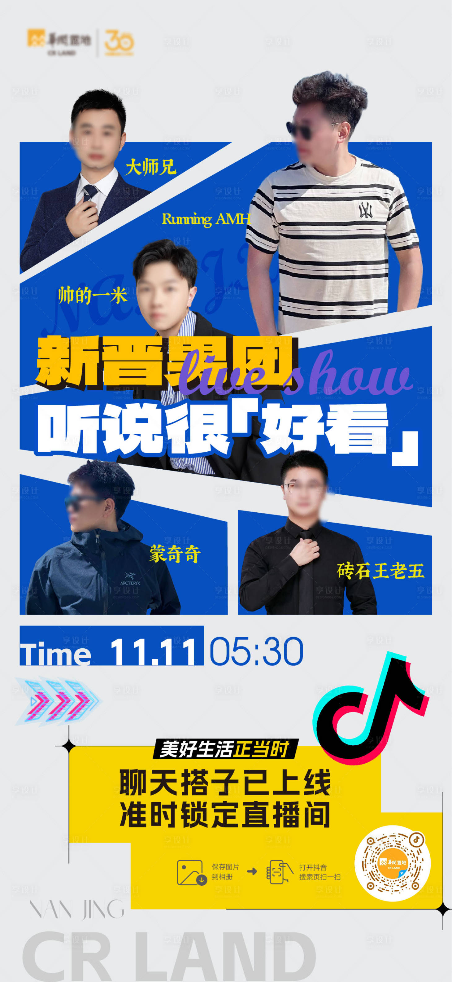 源文件下载【享设计】搜索编号：38510030444002720【直播海报】