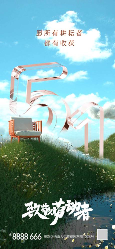 源文件下载【五一 劳动节海报】编号：78060030373598325