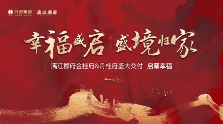 源文件下载【交房主画面】编号：12640030388548945